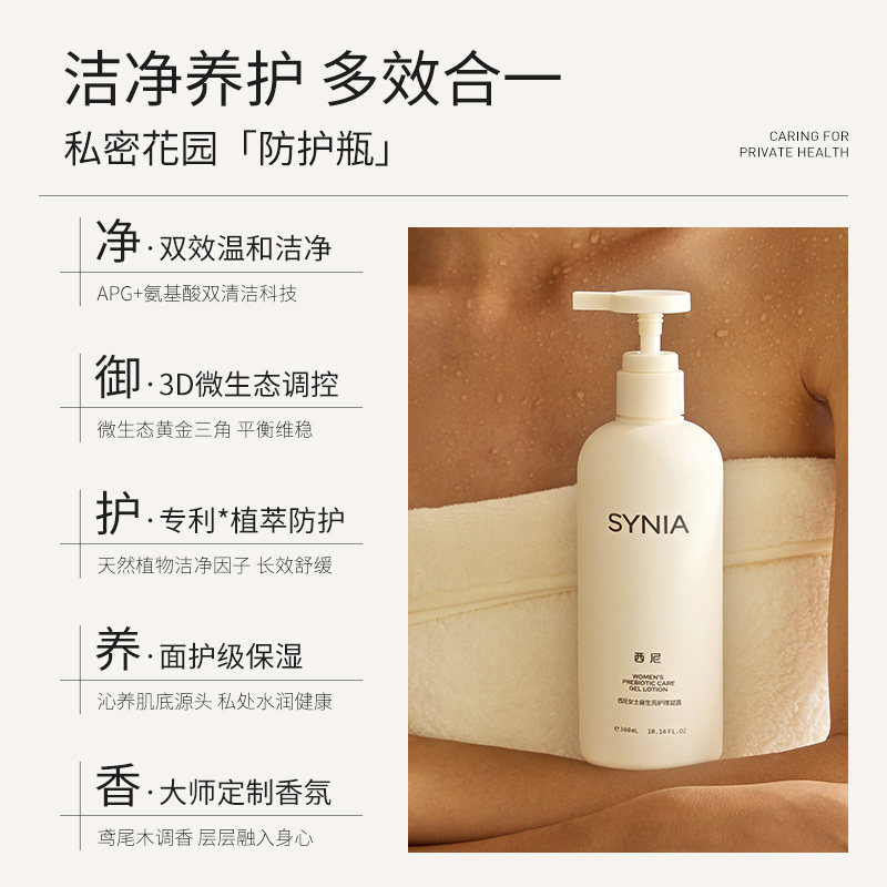 西尼女士洗私护理液私处洗护液日常私护清洁液,洗护清洁剂/卫生巾/纸/香薰,私处洗液,淘宝优惠券,粉丝福利购,淘宝优惠卷