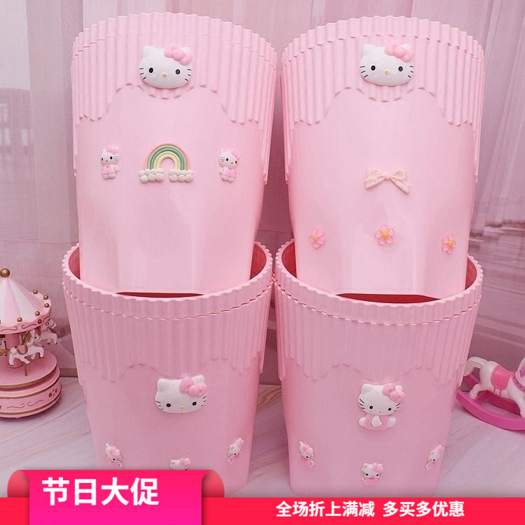 卧室少女心儿童粉色废纸篓垃圾桶