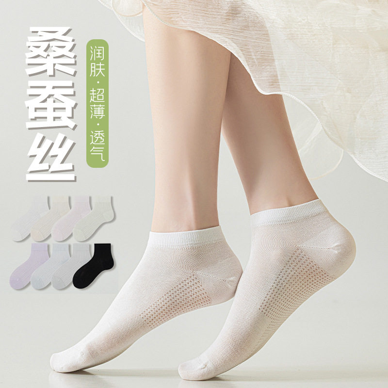 桑蚕丝袜子女夏季薄款网眼透气短筒袜防臭袜子纯色无骨短袜女