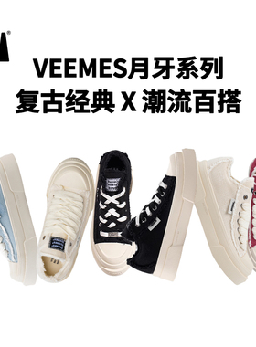鹿晗同款veemes月牙系列翘头鞋复古毛边厚底男女增高休闲鞋帆布鞋