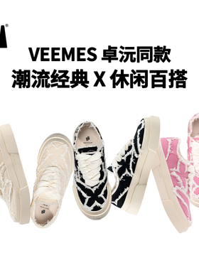 卓沅同款 veemes xGRKC联名款碎花经典帆布鞋男女情侣休闲板鞋