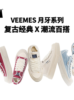 veemes月牙系列翘头鞋米白低帮帆布鞋复古毛边厚底男女增高休闲鞋