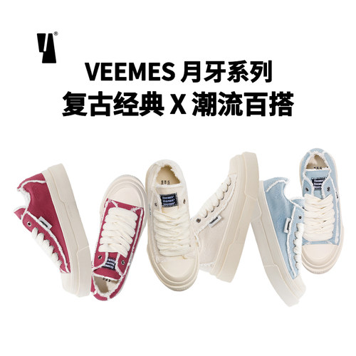 veemes月牙系列翘头鞋米白低帮帆布鞋复古毛边厚底男女增高休闲鞋