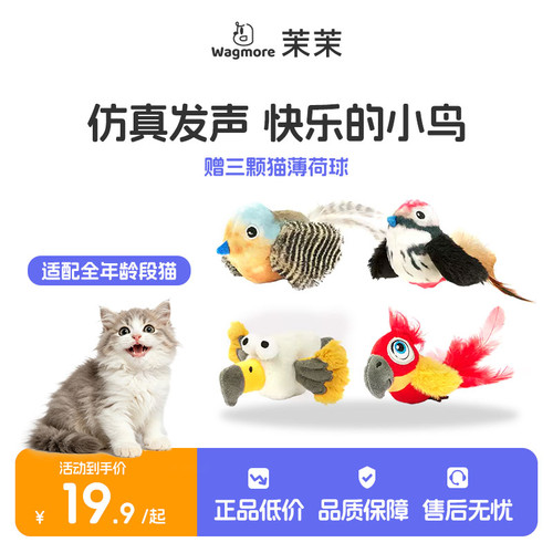 FOFOS两只福狸猫咪玩具仿真发声小鸟猫薄荷自嗨解闷逗猫棒
