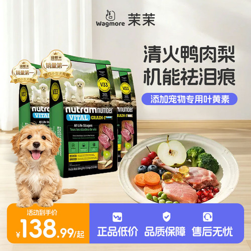 纽顿鸭肉梨狗粮小型犬V33比熊狗粮祛泪痕1.5kg幼犬成犬粮
