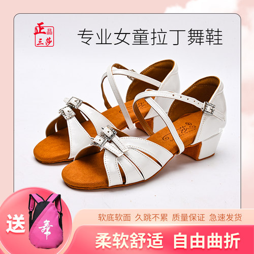 正品三莎拉丁舞鞋新款白色初学者