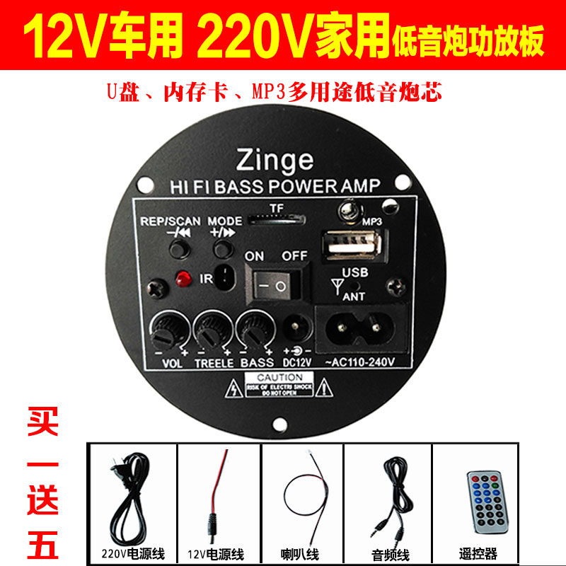 4寸低音炮功放板插卡USB有源12V車載用220V 家用電腦手機低音炮芯在類目 影音電器, 影音家電配件, hifi音響配件, 功放板中 - 來自Buy2taobao.com提供專業的淘寶代購服務