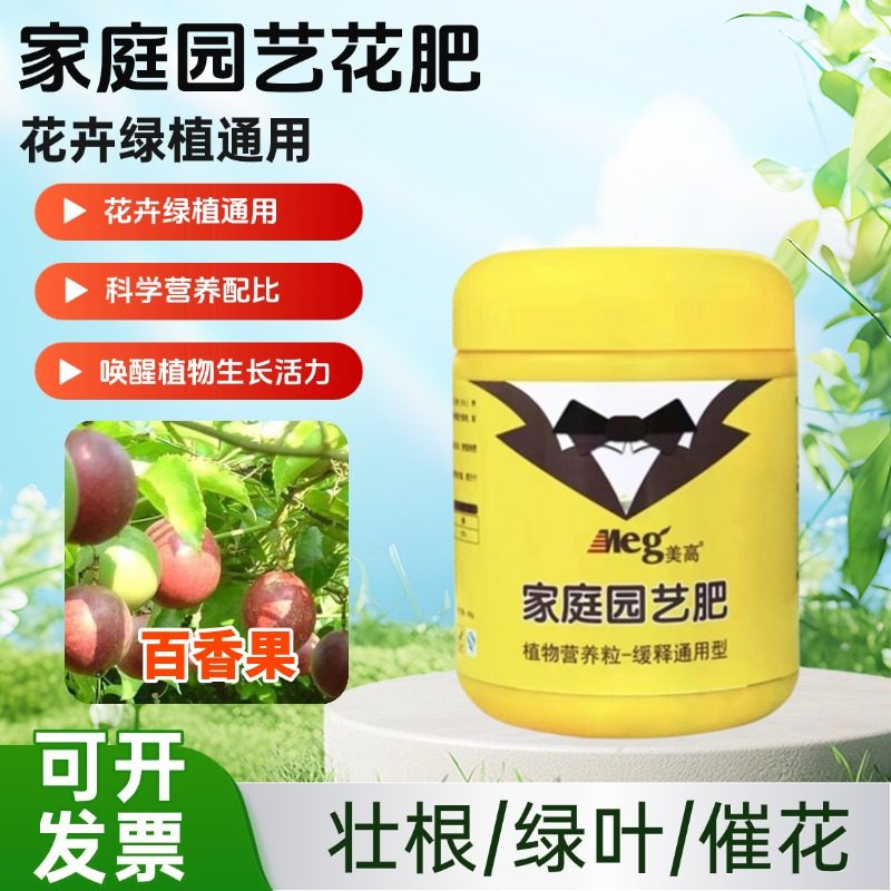 黄金百香果树苗复合肥阳台客厅盆地栽爬藤绿植专用氮磷钾三元素肥,鲜花速递/花卉仿真/绿植园艺,家庭园艺肥料,淘宝优惠券,粉丝福利购,淘宝优惠卷
