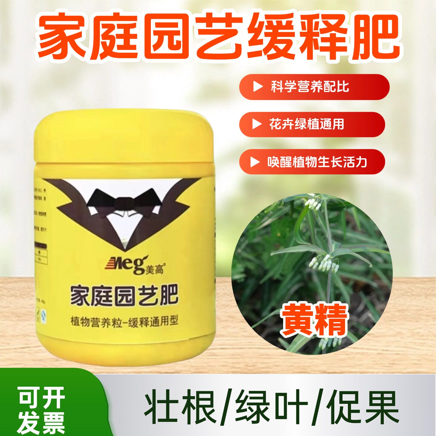 盆地栽种植促生长氮磷钾颗粒肥图片