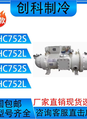 6HC752S 6HC752L 8HC752S 8HC752L大金半封闭制冷压缩机
