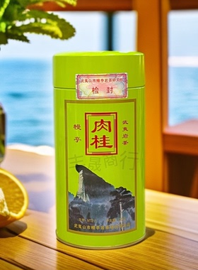 幔亭茶叶MT211肉桂武夷岩茶桂皮香乌龙茶罐装散茶125g/罐清香茶叶