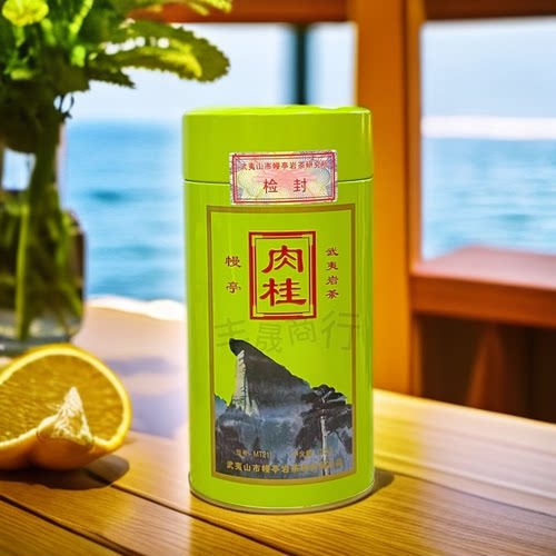 幔亭茶叶MT211肉桂武夷岩茶桂皮香乌龙茶罐装散茶125g/罐清香茶叶