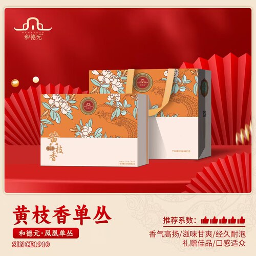 和德元黄枝香乌岽高山礼盒