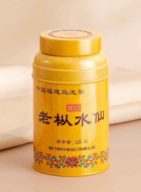 海堤茶叶乌龙茶金罐老枞水仙武夷山岩茶特级125克/罐正品罐装散茶