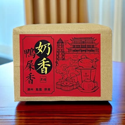 2026潮州凤凰单丛高山奶香鸭屎香传统手工纸包炭焙茶叶120g乌龙茶