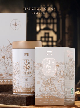 北苑贡茶茗为天御和清香型罐装散茶大红袍125g/罐武夷岩茶乌龙茶