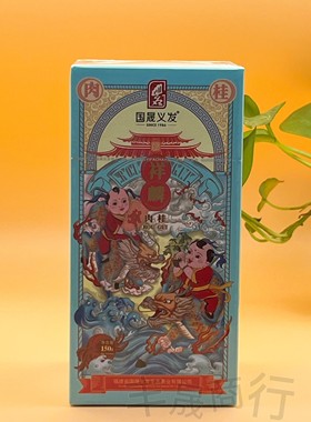 国晟义发集祥如意祥麟肉桂礼盒装浓香足火炭焙武夷岩茶150克/盒