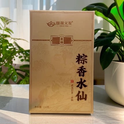 新品 国晟义发粽香水仙武夷岩茶浓香古早味茶叶盒装散茶110克/盒