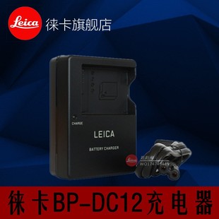 LUX5 新品 leica徕卡BP DC12EU充电器莱卡Q充电器徕卡V 114充电器