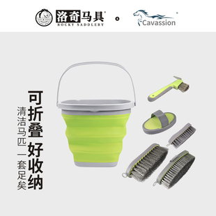 折叠水桶套装(6件套) 马匹清洁 骑马 马房用品 洛奇马具8801082