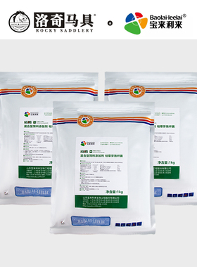 Baolai-leelai 马用 骨骼肌肉增长剂1KG（威腾）8601160