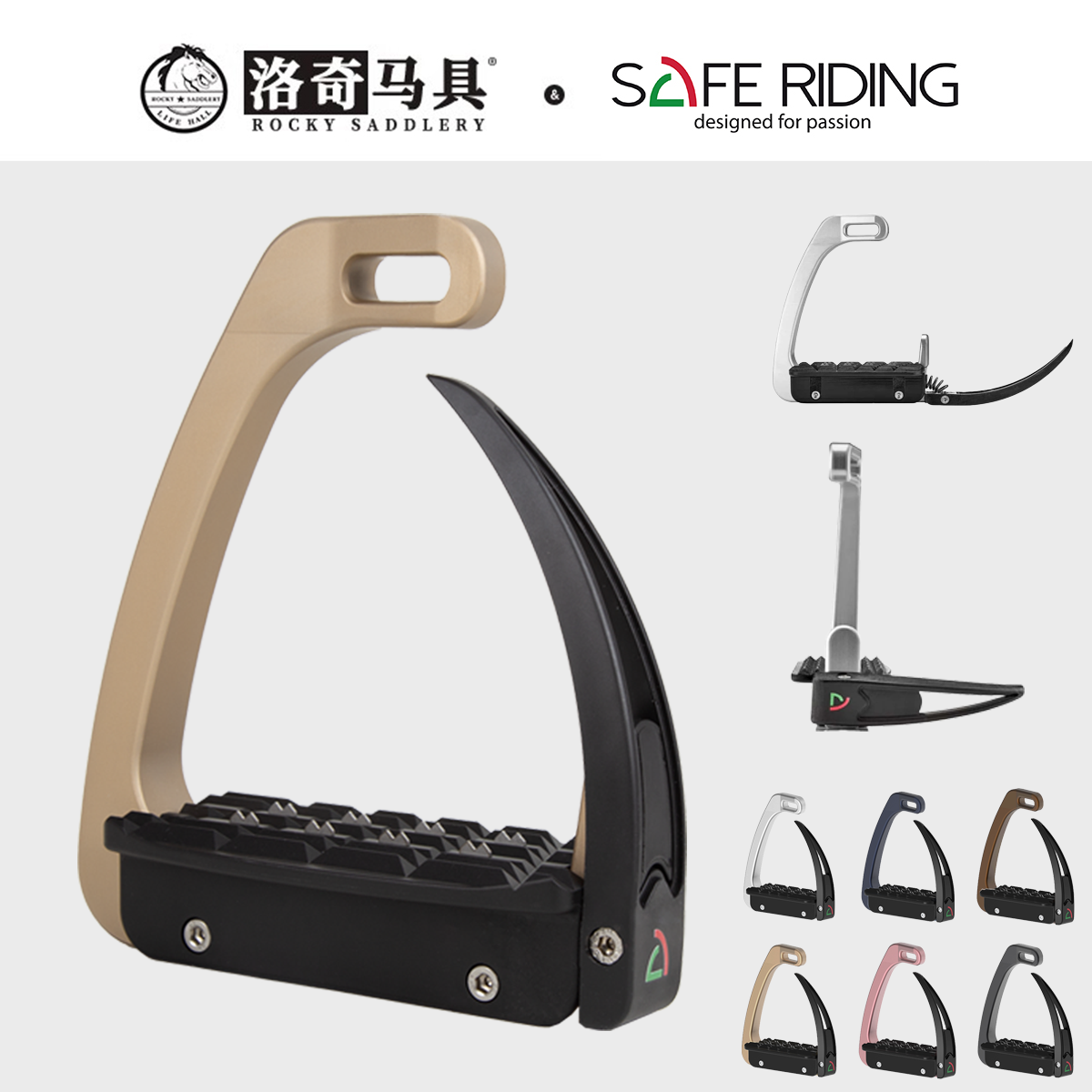 意大利Safe Riding S-light 安全马镫 8211045