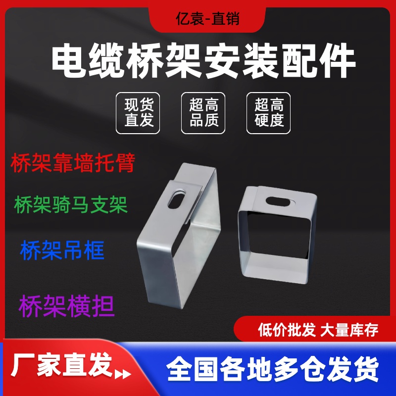 电缆桥架吊装垂直竖井靠墙支架