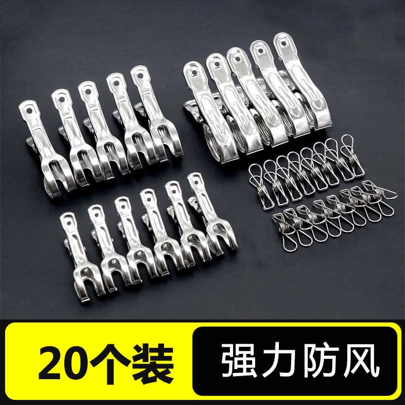 20只晒被强力特大号不锈钢夹子