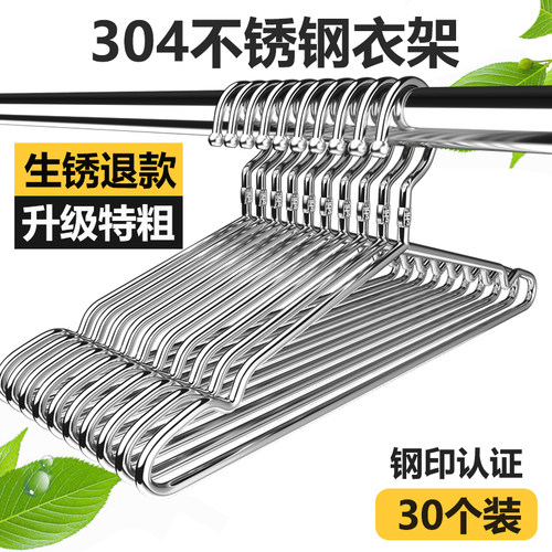 不锈钢衣架不生锈用一辈子