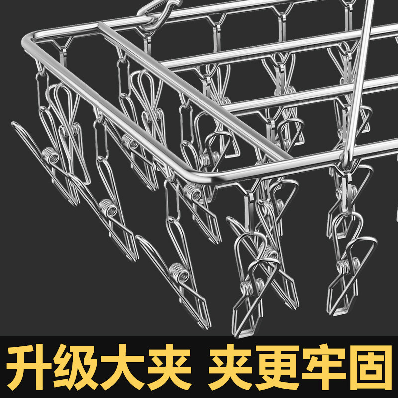 升级大夹款不锈钢晒衣架多夹子