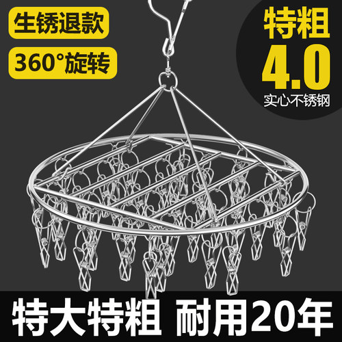 304不锈钢特粗不锈钢袜子架多夹