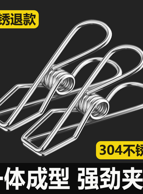 304不锈钢夹子实心晾晒衣服夹子晾毛巾衣夹小号防风夹子办公家用