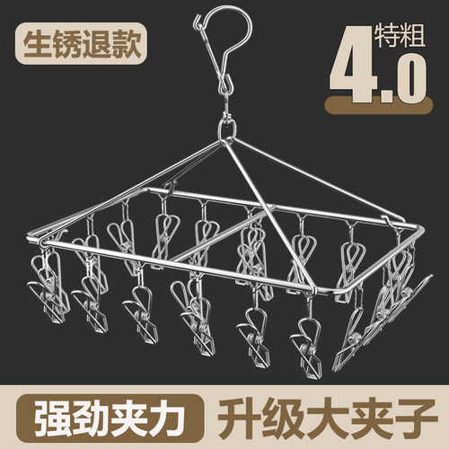 特粗不锈钢晾衣架多夹子晾晒神器