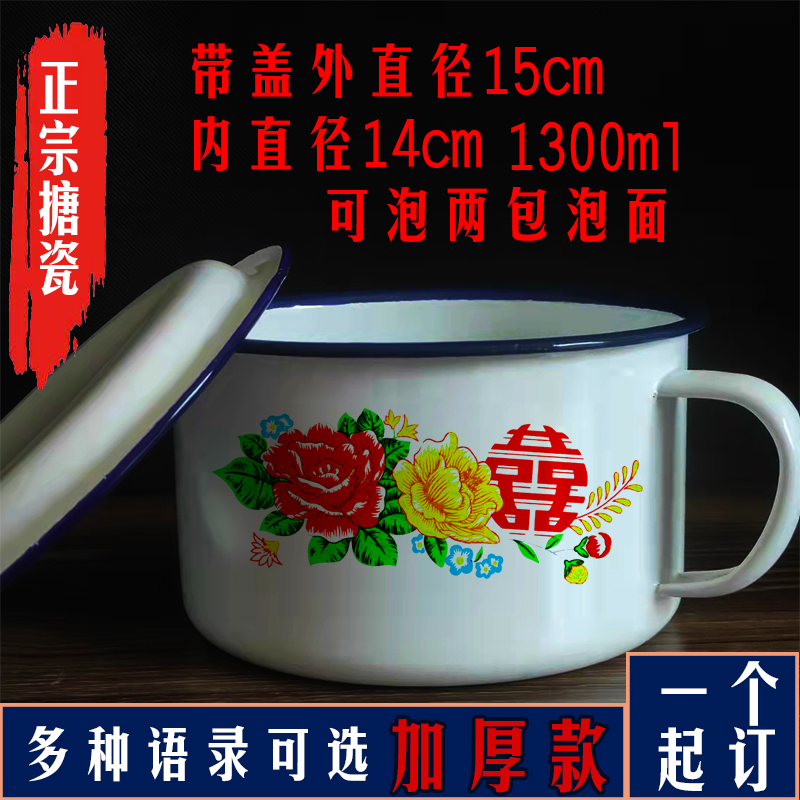 怀旧老式搪瓷饭缸带盖学生饭盒大号干饭人红双喜泡面碗快餐杯饭盒