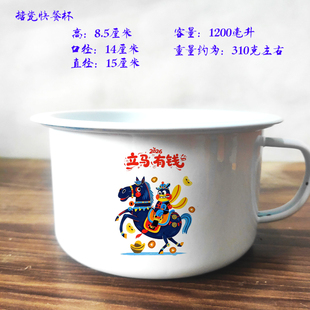 马年搪瓷饭盒加厚搪瓷碗家用泡面碗怀旧搪瓷缸带盖单个宿舍吃饭碗