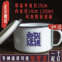 搪瓷中式大眾加厚帶蓋
