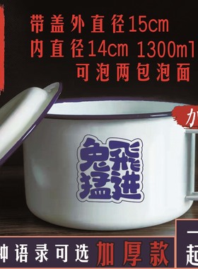 加厚搪瓷碗家用泡面碗怀旧搪瓷缸带盖单个学生宿舍吃饭碗搪瓷饭盒