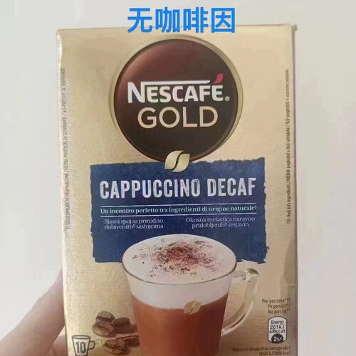 雀巢Cappuccino卡布奇诺速溶