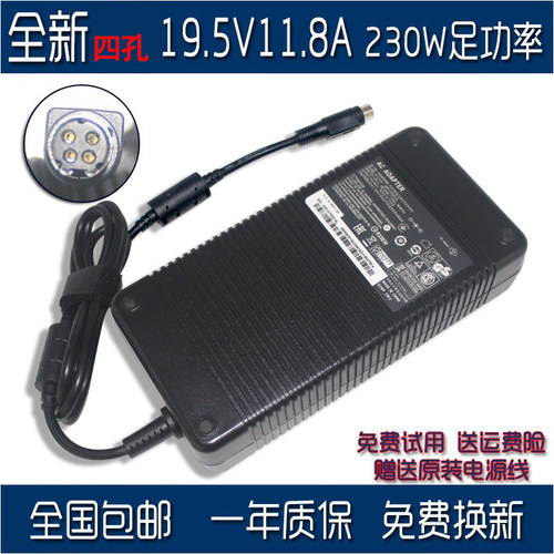 神州战神台达电源适配器230W四孔