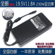 适用神舟战神ADP 230EBT台达k770g i7d2电源适配器四孔19.5V11.8A