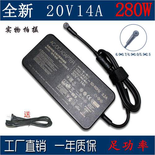华硕游戏本充电器280W电源适配器
