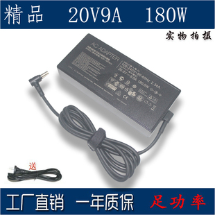 适用华硕ROG 幻14 Zephyrus G14电源适配器20V9A笔记本充电线180W
