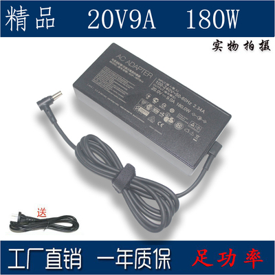 批发价零售华硕20V9A180W充电线
