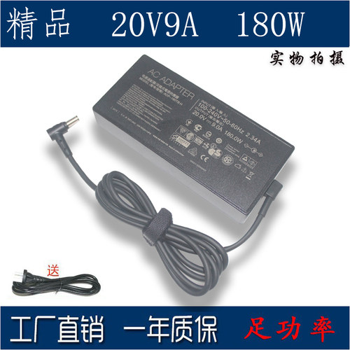 批发价零售华硕20V9A180W充电线