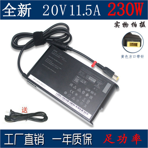适用联想拯救者适配器联想足230W