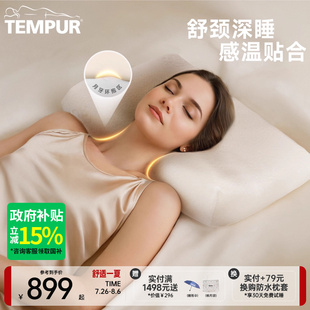 泰普尔记忆棉感温舒颈枕原千禧枕头护颈椎深睡助睡眠 TEMPUR