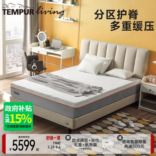 TEMPUR泰普尔乐漾儿童青少年成人床垫记忆棉弹簧护脊深睡席梦思