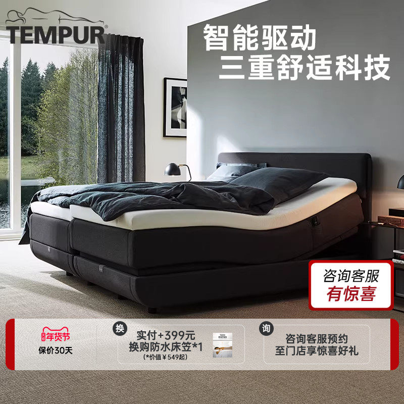 TEMPUR泰普尔全新上市极光智能睡眠系统 床垫 舒适垫 智能床 枕头,住宅家具,电动/智能床垫,淘宝优惠券,粉丝福利购,淘宝优惠卷