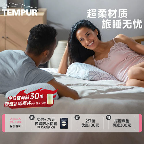 泰普尔超柔慢回弹和悦枕枕头
