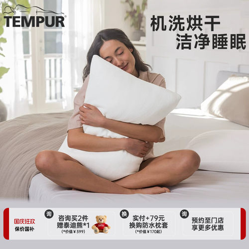 可机洗烘干 更洁净